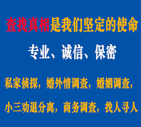 关于富宁春秋调查事务所